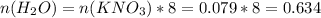 n(H_{2}O) = n(KNO_{3}) *8= 0.079*8=0.634