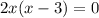 2x(x-3)=0