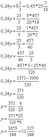 Решить уравнение: 0,24у+8(целых) 1/3= 0,45*25(целых) 7/18