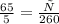 \frac{65}{5}= \frac{у}{260}