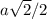 a\sqrt{2}/2