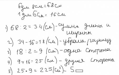 Прочитай шутливое стихотворение, в котором автор использует устойчивые сочетания слов - фразеологизм