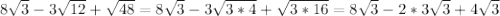 8 \sqrt{3}-3 \sqrt{12}+ \sqrt{48}=8 \sqrt{3}-3 \sqrt{3*4}+ \sqrt{3*16}=8 \sqrt{3}-2*3 \sqrt{3}+4\sqrt{3}