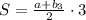 S = \frac{a+b_{3}}{2} \cdot 3