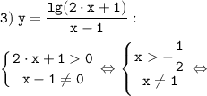 \tt \displaystyle 3) \; y=\frac{lg(2 \cdot x+1)}{x-1}: \\\\ \left \{ {{2 \cdot x+10} \atop {x-1\neq 0}} \right. \Leftrightarrow \left \{ {{x-\dfrac{1}{2} } \atop {x\neq 1}} \right. \Leftrightarrow