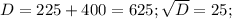 D=225+400=625; \sqrt{D}=25;