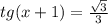 tg(x+1)=\frac{\sqrt{3}}{3}