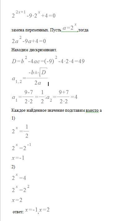 Надо 1) 3(в степени x+3) -3(в степени x)=78 2) 2(в степени 2x+1)-9*2( в степени x) +4=0