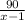  \frac{90}{x -1} 