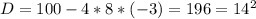 D=100-4*8*(-3)=196=14^{2}