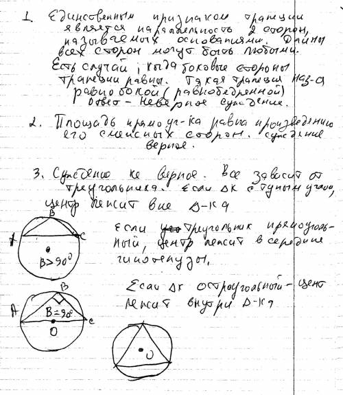 Средний класс: а) существует в любом обществе, б) характерен для индустриального и постиндустриально