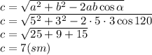 c= \sqrt{a^2+b^2-2ab\cos \alpha } &#10;\\\&#10;c= \sqrt{5^2+3^2-2\cdot5\cdot3\cos 120} &#10;\\\&#10;c= \sqrt{25+9+15} &#10;\\\&#10;c=7(sm)