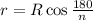 r=R\cos \frac{180}{n}