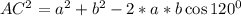 AC^2=a^2+b^2-2*a*b\cos120^0