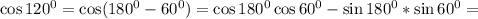 \cos120^0=\cos(180^0-60^0)=\cos180^0\cos60^0-\sin180^0*\sin60^0=