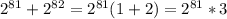 2^{81}+2^{82}=2^{81}(1+2)=2^{81}*3