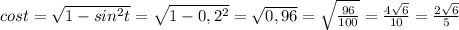 cost=\sqrt{1-sin^2t}=\sqrt{1-0,2^2}=\sqrt{0,96}=\sqrt{\frac{96}{100}}=\frac{4\sqrt{6}}{10}=\frac{2\sqrt{6}}{5}