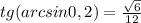 tg(arcsin0,2)=\frac{\sqrt{6}}{12}