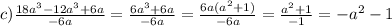 c)\frac{18a^3 - 12 a^3 +6a}{-6a}=\frac{6a^3+6a}{-6a}=\frac{6a(a^2+1)}{-6a}=\frac{a^2+1}{-1}=-a^2-1