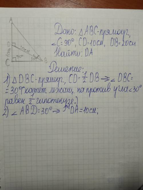 Впрямоугольном треугольнике abc угол c — пря-мой. биссектриса bd угла в равна 20 см, а отрезокcd = 1