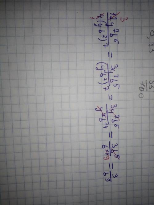 Сократите дробь: числитель 12у^7 *b^5, знаменатель 4(y* b^2)^7