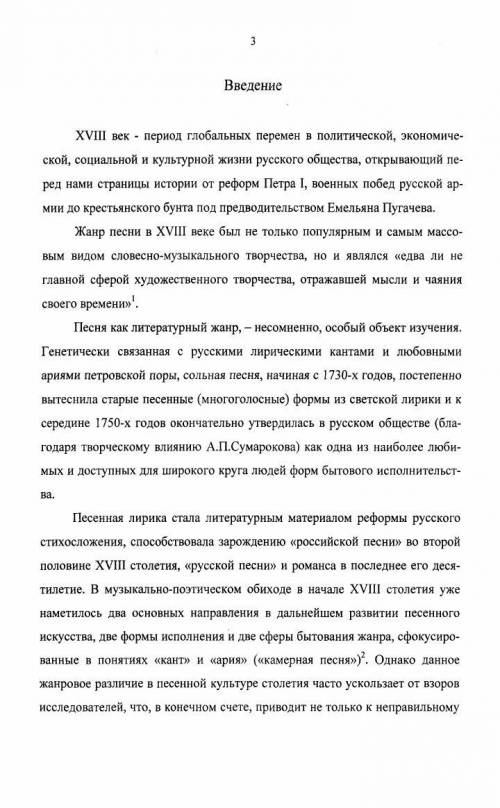 Подготовить сообщение на тему: жанр песни в 19 века​