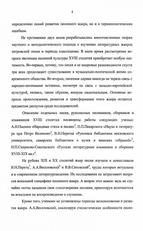 Подготовить сообщение на тему: жанр песни в 19 века​