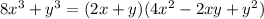 8x^3+y^3=(2x+y)(4x^2-2xy+y^2)