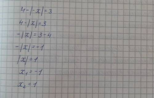 4-|-x|=3 ответ: ? впр 7 класс можно просто ответ если знаете ответ: ?