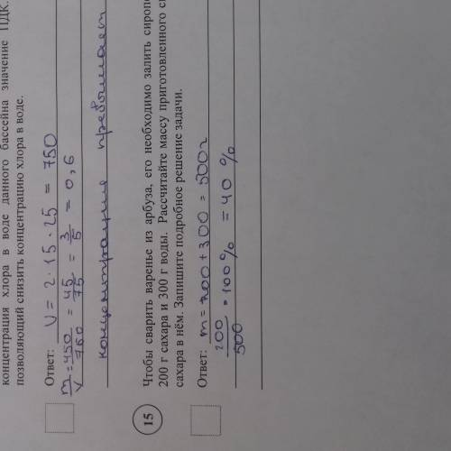 Чтобы сварить варенье из арбуза,его нужно залить сиропом, приготовленым из 200 г сахара и 300 г воды