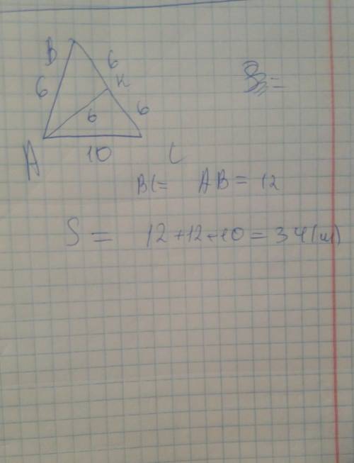 Вравнобедренном треугольнике abc основание ac=10. высота, проведённая к боковой стороне равна 6. выч