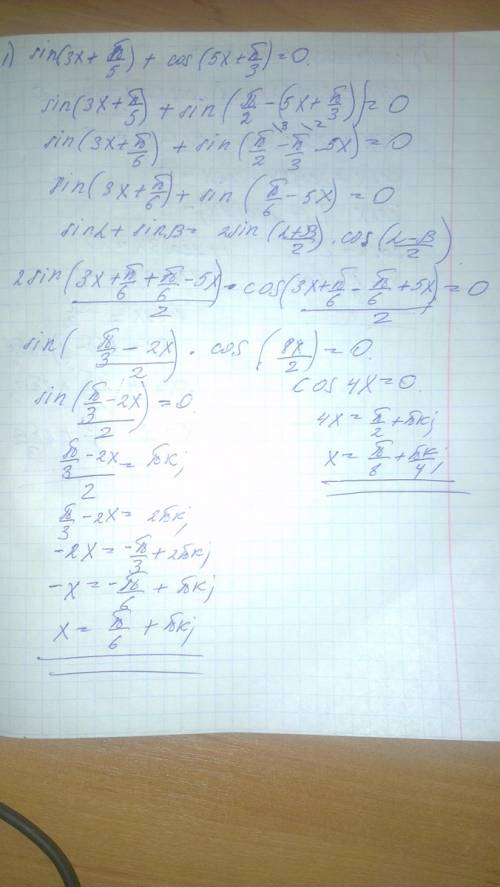 1)sin(3x+pi/5)+cos(5x+pi/3)=0 2)cosx+cos2x+cos4x=0