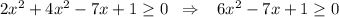 2x^2+4x^2-7x+1\geq 0\; \; \Rightarrow \; \; \; 6x^2-7x+1\geq 0