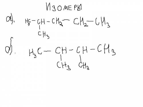 Для c6h14 составьте структурные формулы двух гомологов и двух изомеров и дайте им названия
