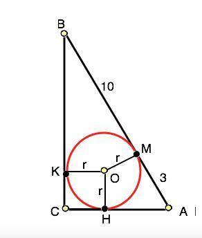 Впрямоугольном треугольнике точка касания вписанной окружности делит гипотенузу на отрезки длиной 10