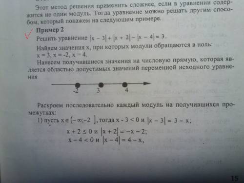 Решить урвнение с модулем ix-3i+ix+2i=ix-4i+3