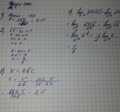 Решите несколько с пояснением( много)