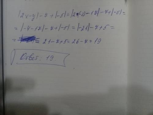  |2x - y| - 7 | + | - 5 |