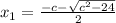 x_1=\frac{-c-\sqrt{c^2-24}}{2}