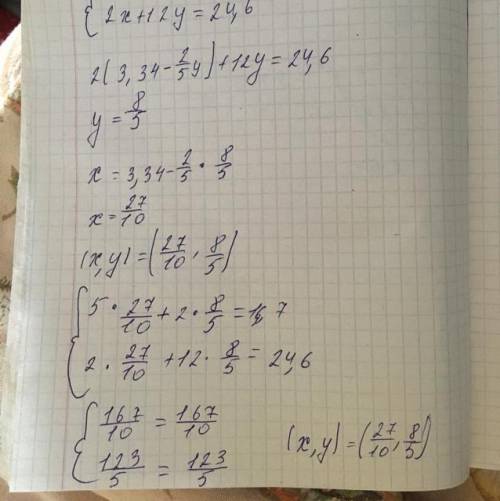 Дополни словесную модель по . {5x+2y=16,7 {2x+12y=24,6 1. введём обозначения. пусть x ткани необходи