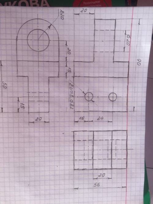 Начертить детали в трёх проекциях и нанести размеры
