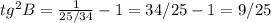 tg^2B=\frac{1}{25/34}-1=34/25-1=9/25