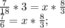 \frac{7}{18}*3=x*\frac{8}{3}\\\frac{7}{6}=x*\frac{8}{3};