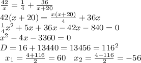 \frac{42}x=\frac14+\frac{36}{x+20}\\42(x+20)=\frac{x(x+20)}4+36x\\\frac14x^2+5x+36x-42x-840=0\\x^2-4x-3360=0\\D=16+13440=13456=116^2\\\left.\begin{array}{cc}x_1=\frac{4+116}2=60&x_2=\frac{4-116}2=-56\end{array}\right.