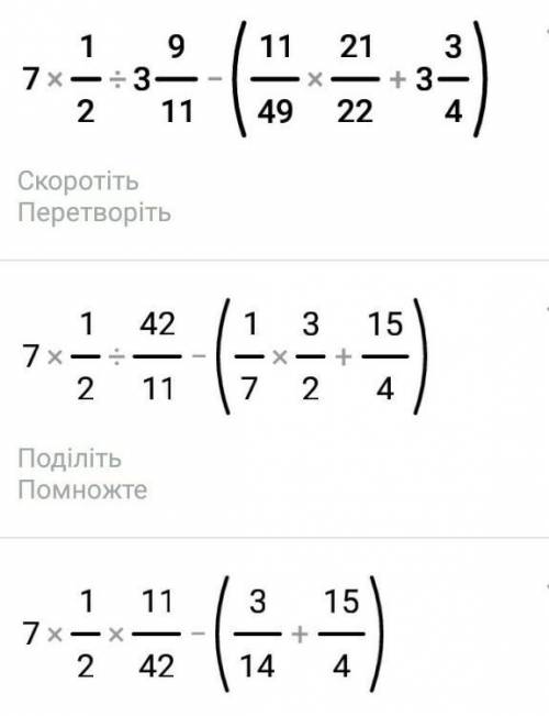 Вычислите : 7целых1/2÷3целых9/11-(11/49×21/22+3целых3/4​)