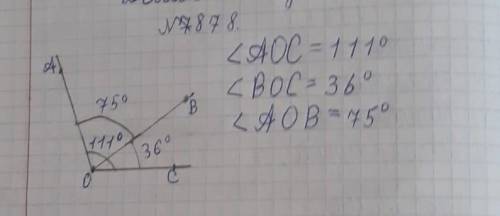 Унгол аос=111°.внутри этого угла проведён луч ов. сколько градусов содержит угол аов, если угол вос=