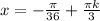 x=-\frac{\pi}{36}+\frac{\pi k}{3}