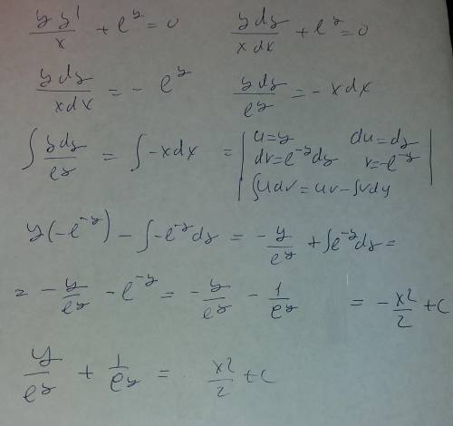 Найти общее решение (общий интеграл) дифференциального уравнения первого порядка​