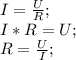 I=\frac{U}{R};\\ I*R=U;\\ R=\frac{U}{I};\\