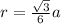 r=\frac{\sqrt{3}}{6}a